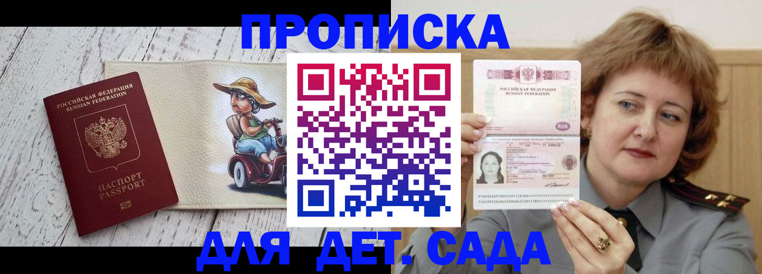 временная регистрация собственник в Псковской области
