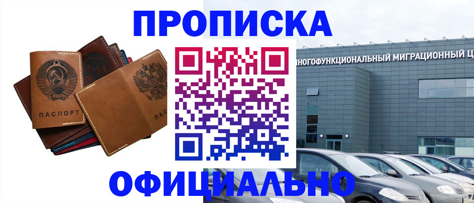 прописка в квартире в Псковской области